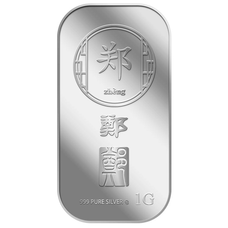 1g Zheng ? Silver Bar (Coming Soon)