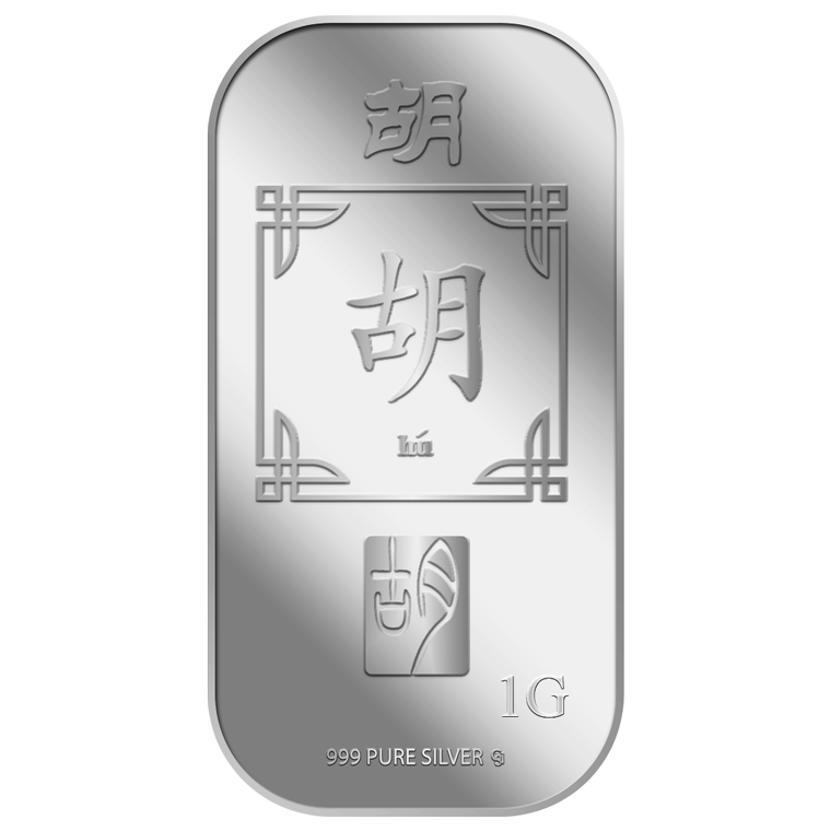 1g Hu ? Silver Bar (Coming Soon)